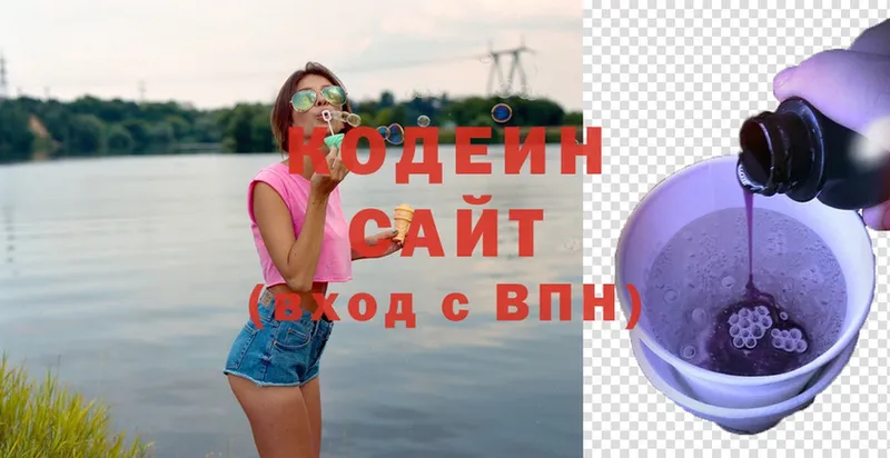 сколько стоит  omg   Codein Purple Drank  Каменск-Шахтинский 